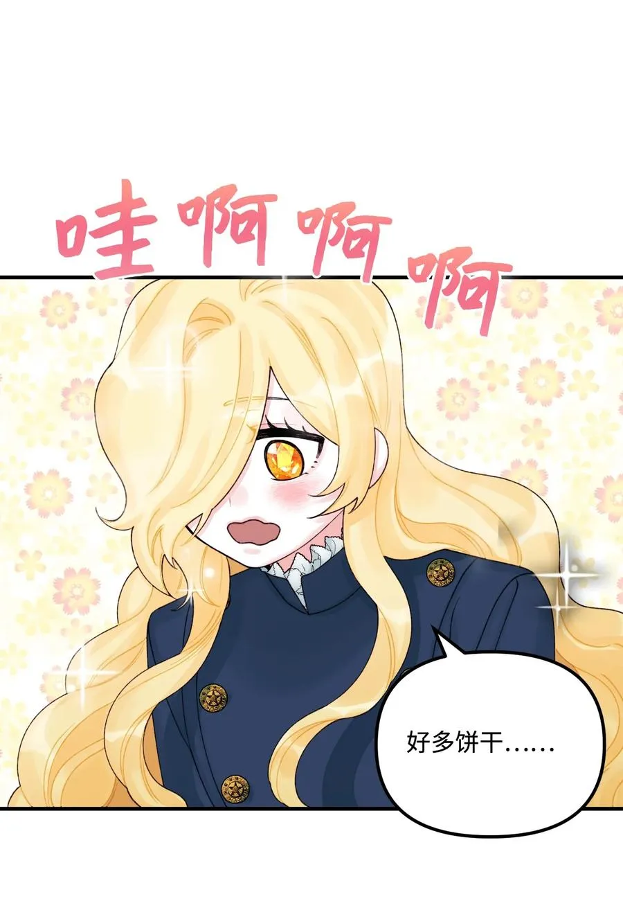 33 阿爸讨厌动物？ 第15页