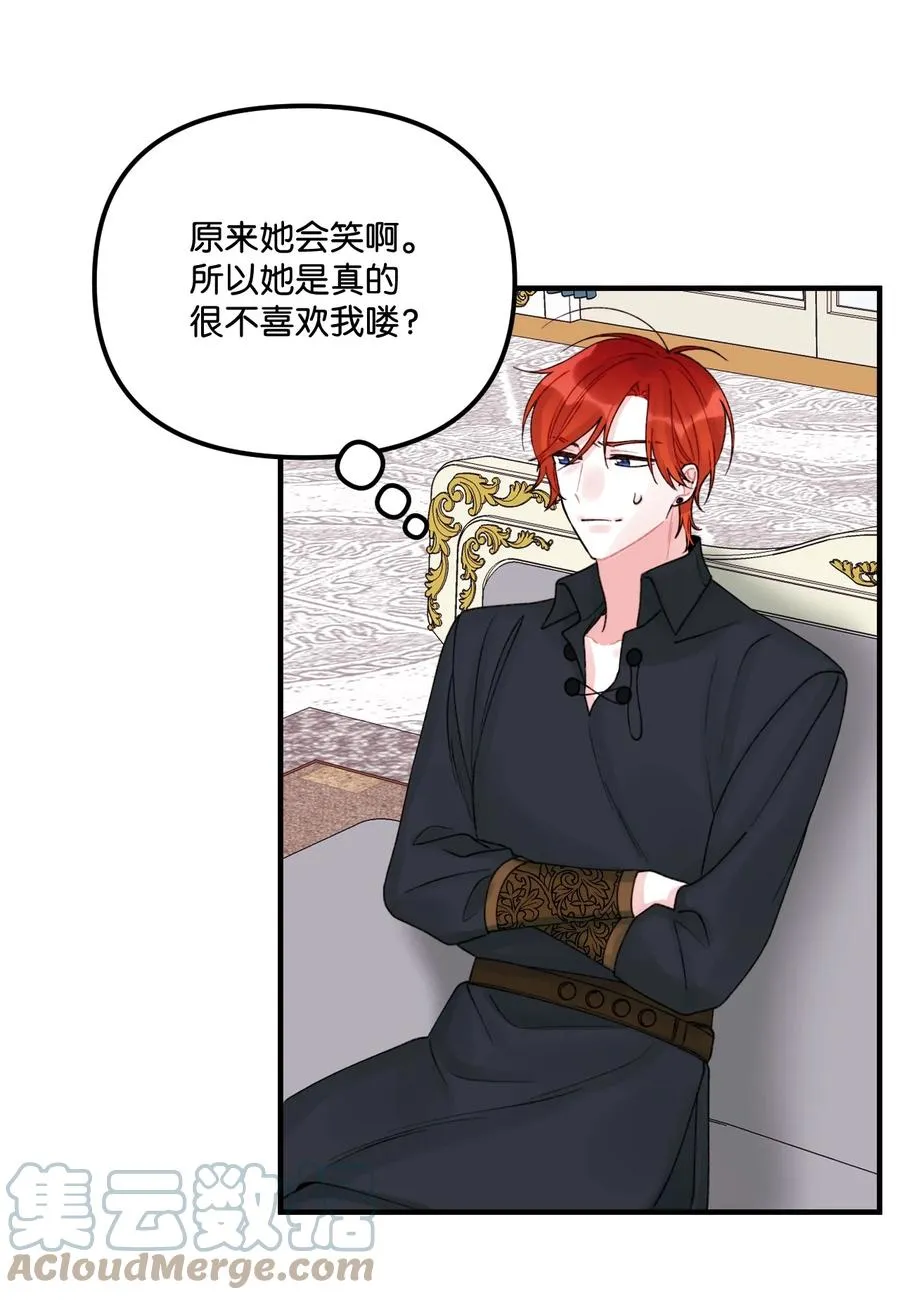 33 阿爸讨厌动物？ 第16页