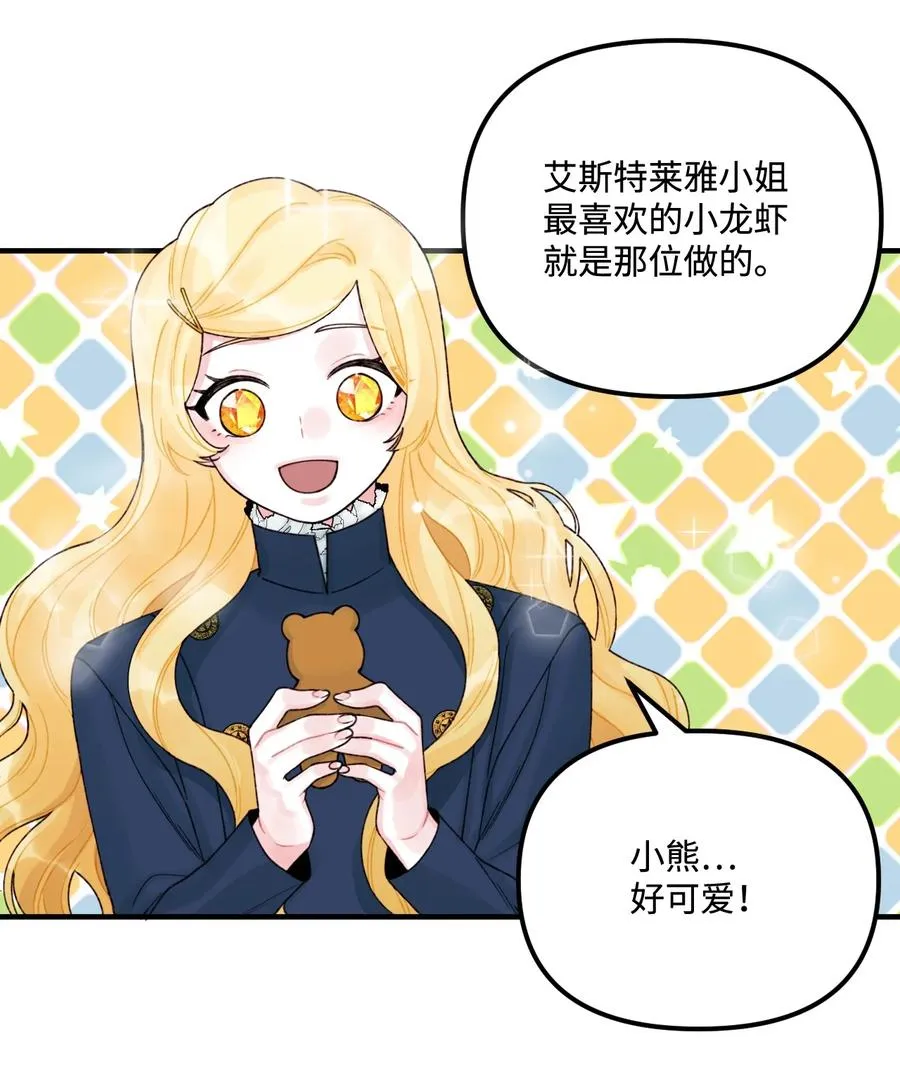 33 阿爸讨厌动物？ 第20页