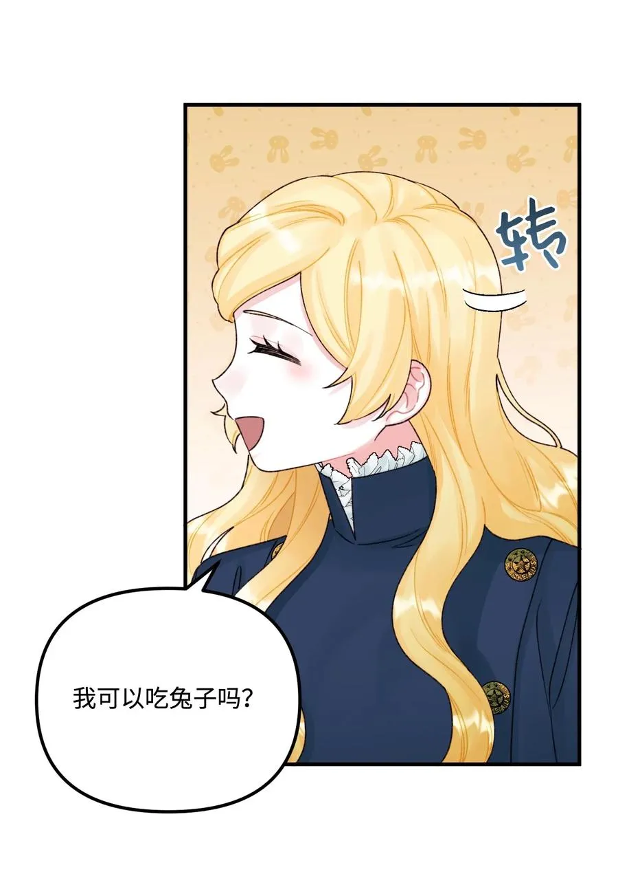 33 阿爸讨厌动物？ 第23页