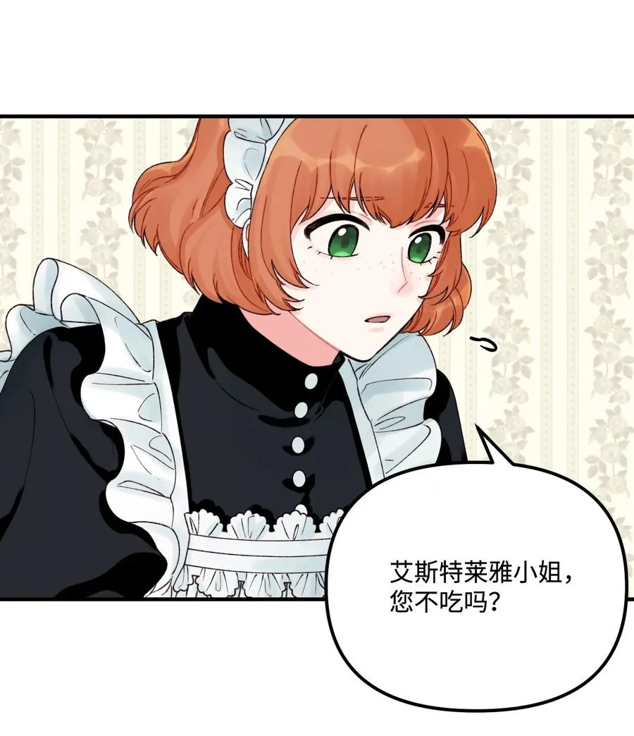 33 阿爸讨厌动物？ 第26页