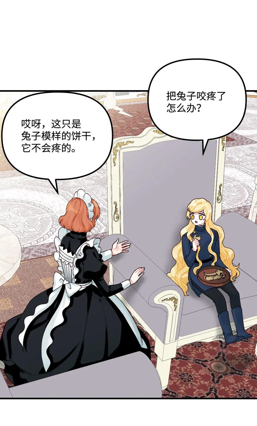 33 阿爸讨厌动物？ 第27页