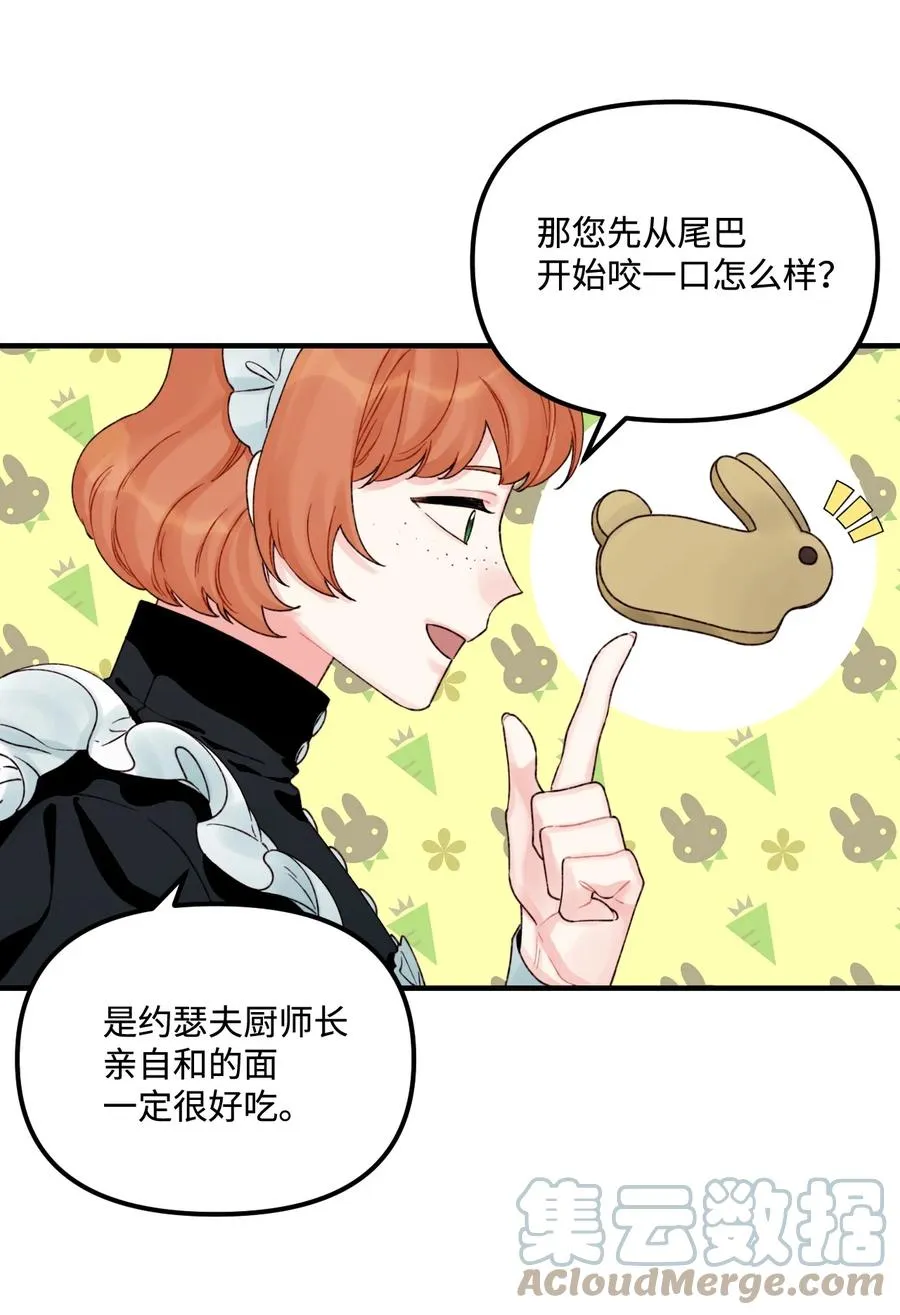 33 阿爸讨厌动物？ 第28页