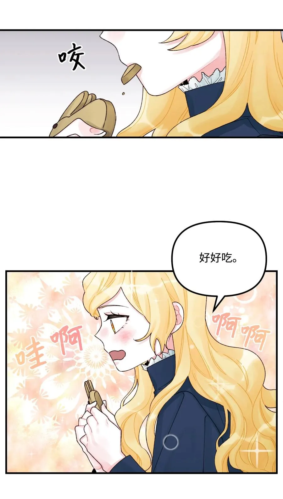 33 阿爸讨厌动物？ 第29页