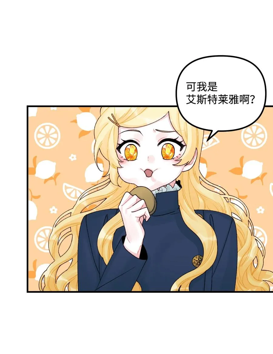 33 阿爸讨厌动物？ 第32页