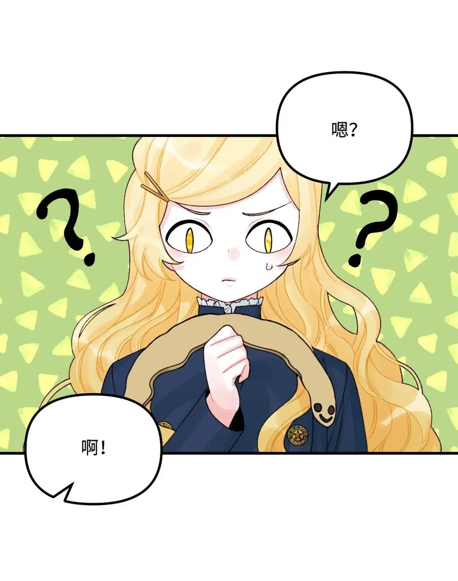 33 阿爸讨厌动物？ 第42页