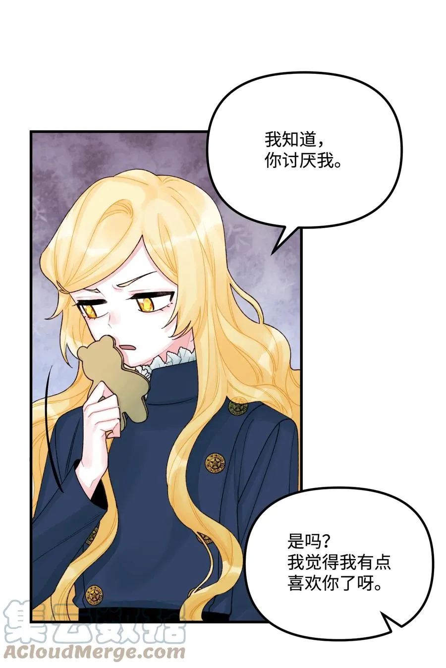 33 阿爸讨厌动物？ 第52页