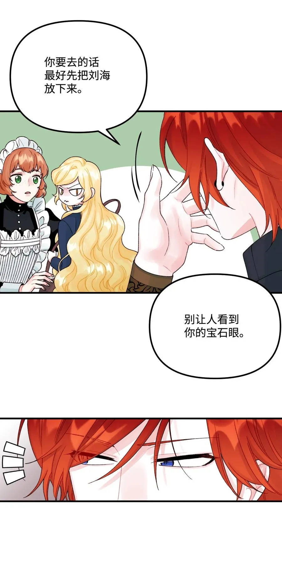 34 家人的概念 第6页