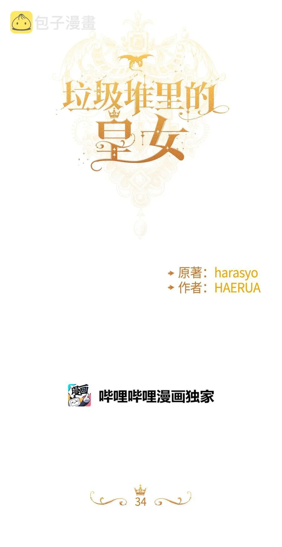 34 家人的概念 第11页