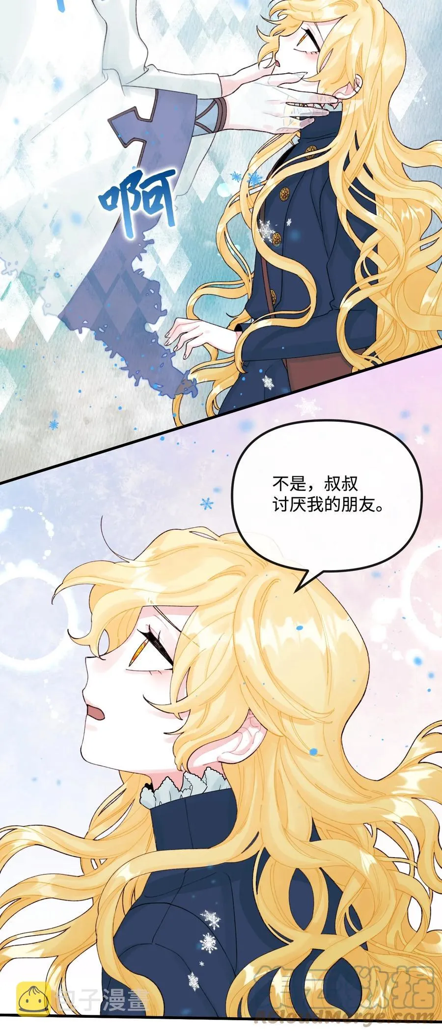 34 家人的概念 第16页