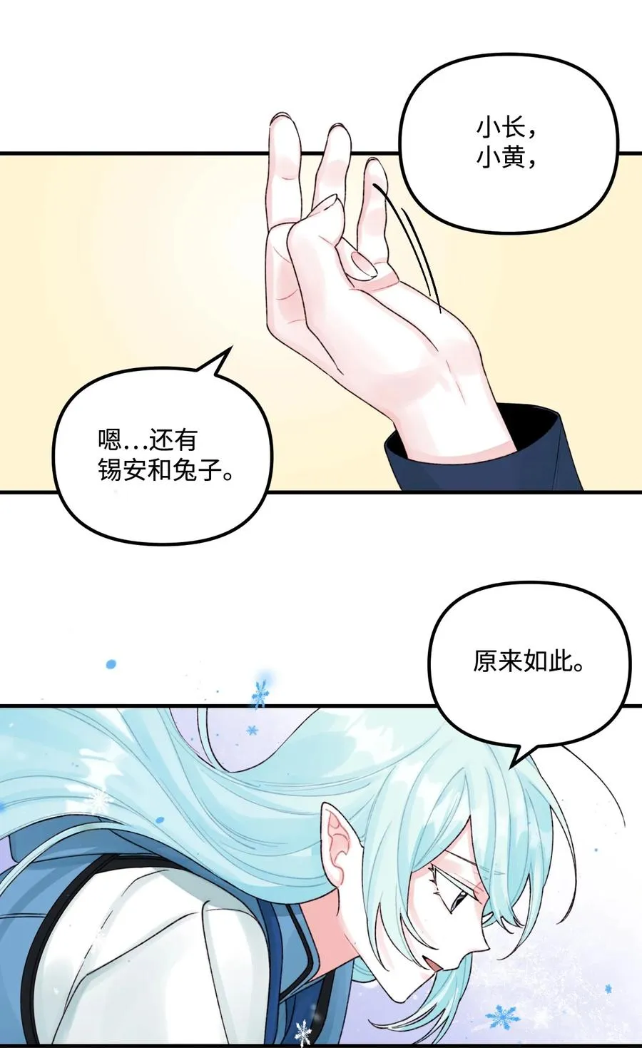 34 家人的概念 第18页