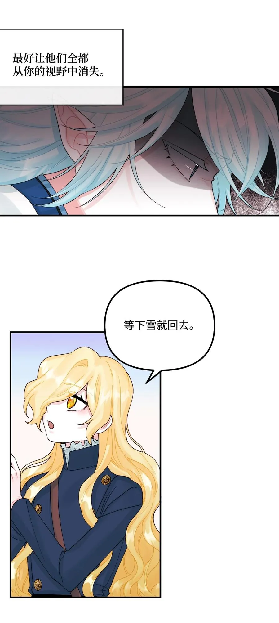 34 家人的概念 第20页