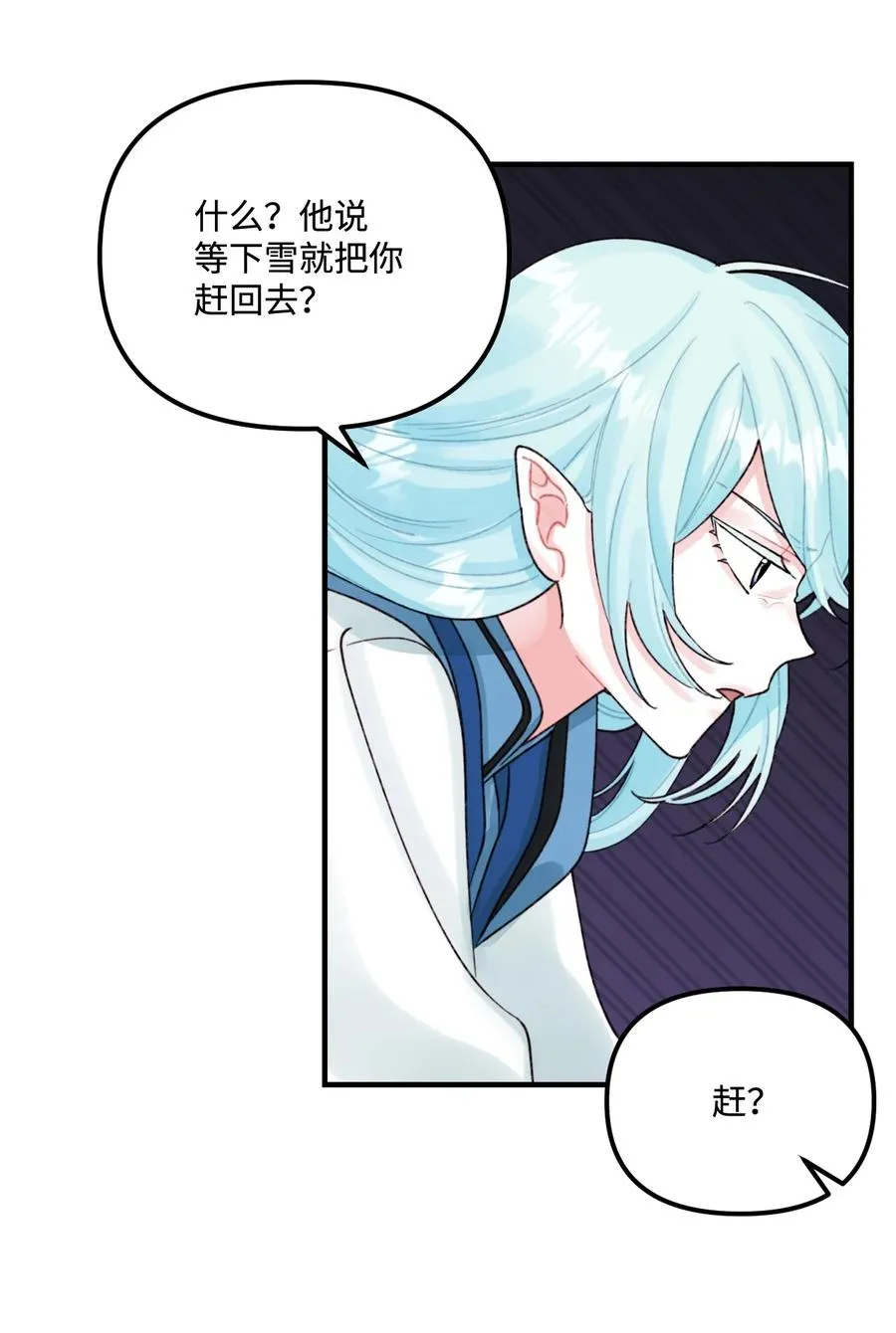 34 家人的概念 第21页