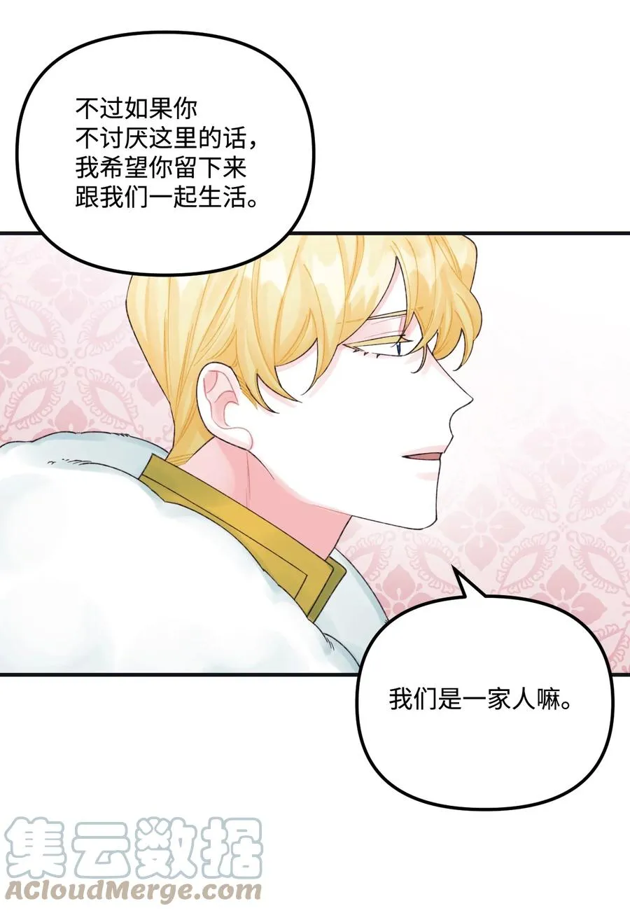 34 家人的概念 第52页