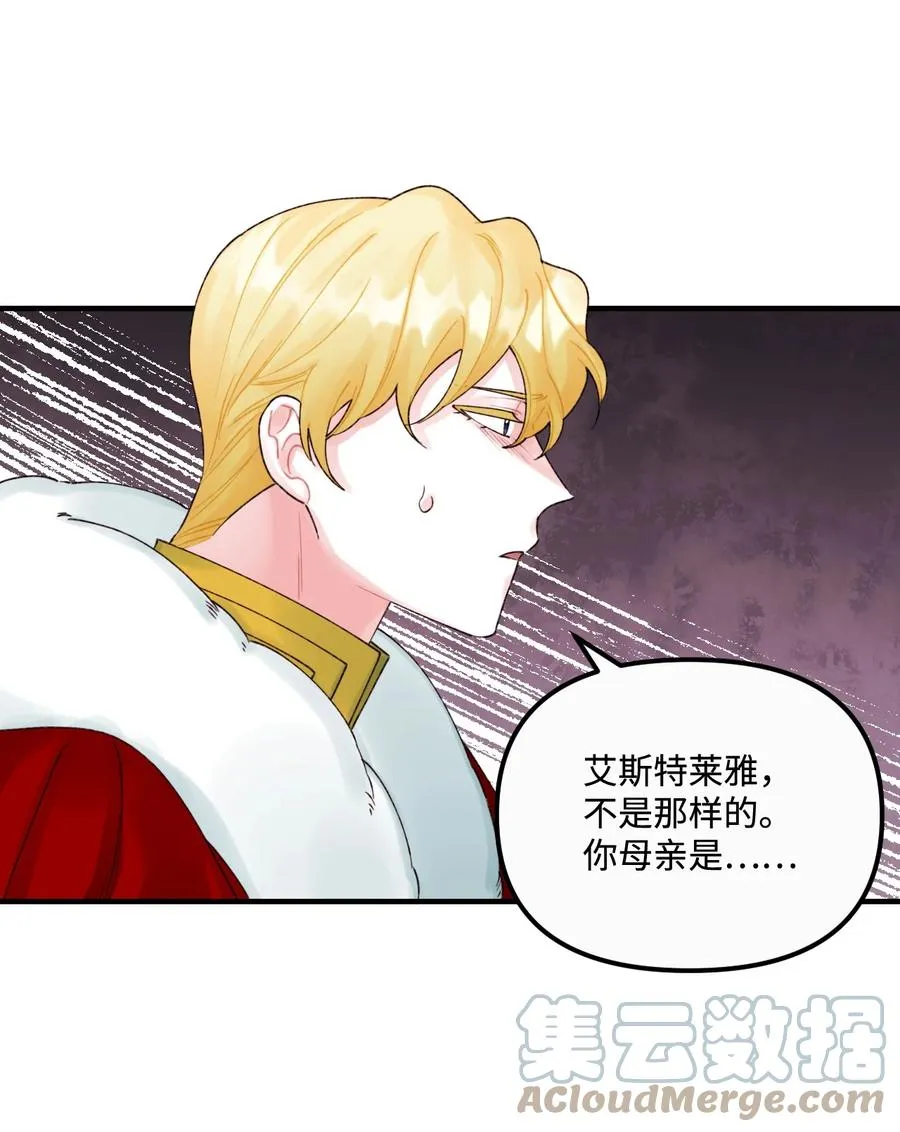 35 担心引发的风波 第4页