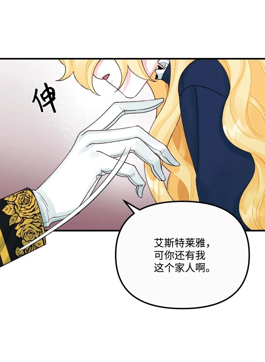 35 担心引发的风波 第9页