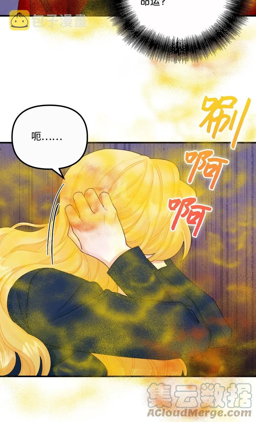 35 担心引发的风波 第13页