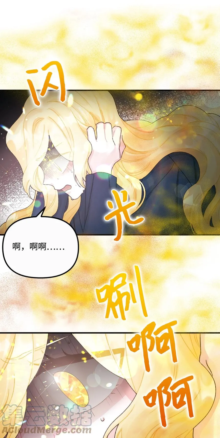 35 担心引发的风波 第16页