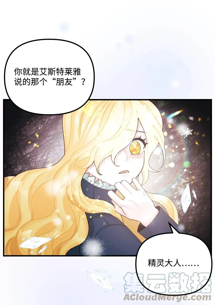 35 担心引发的风波 第25页