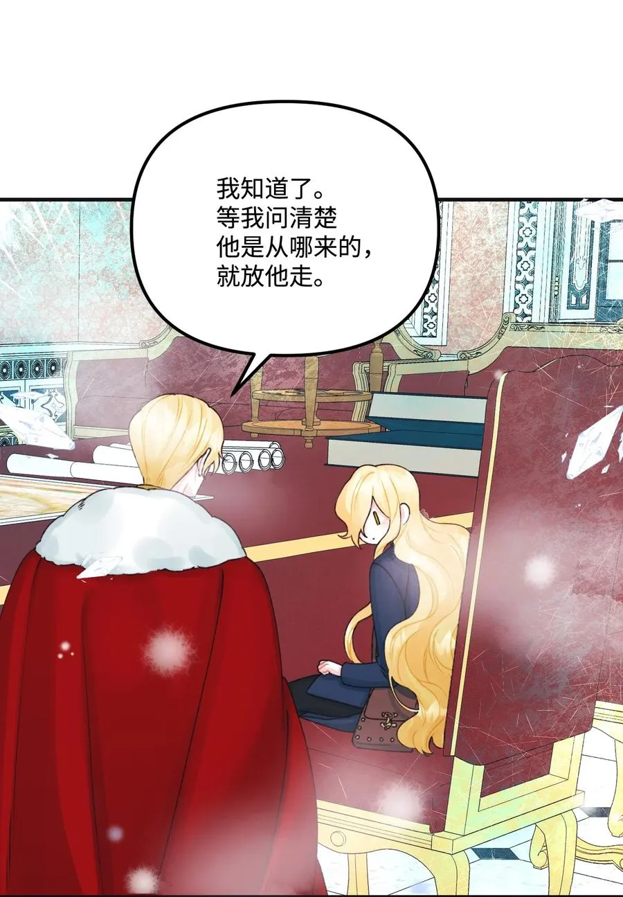35 担心引发的风波 第48页