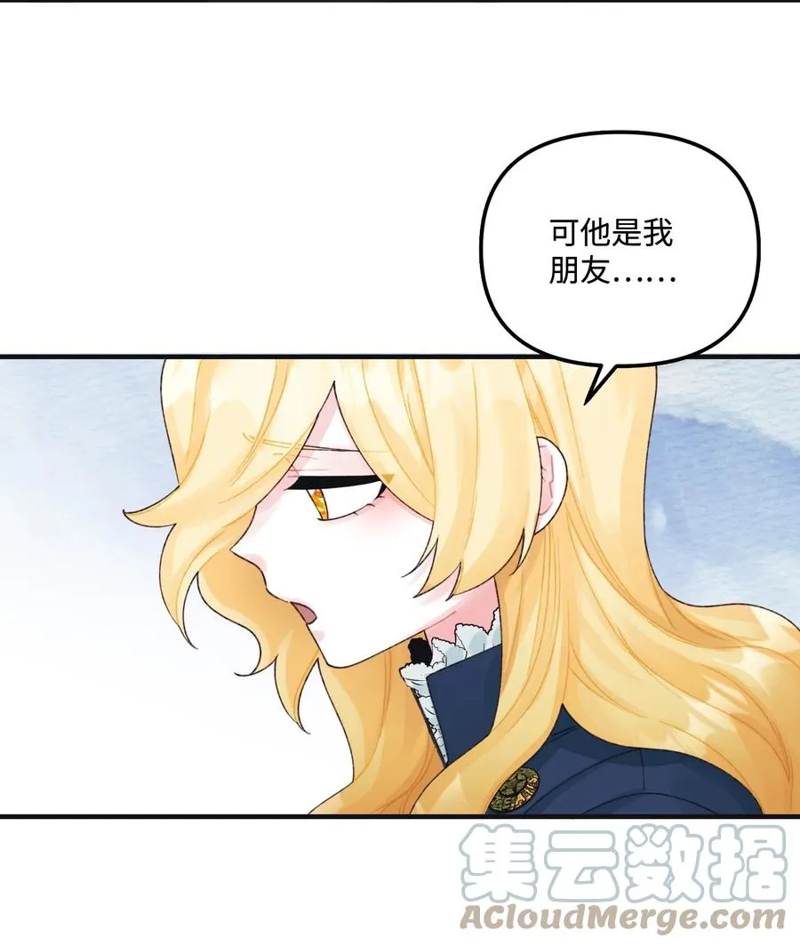 35 担心引发的风波 第49页