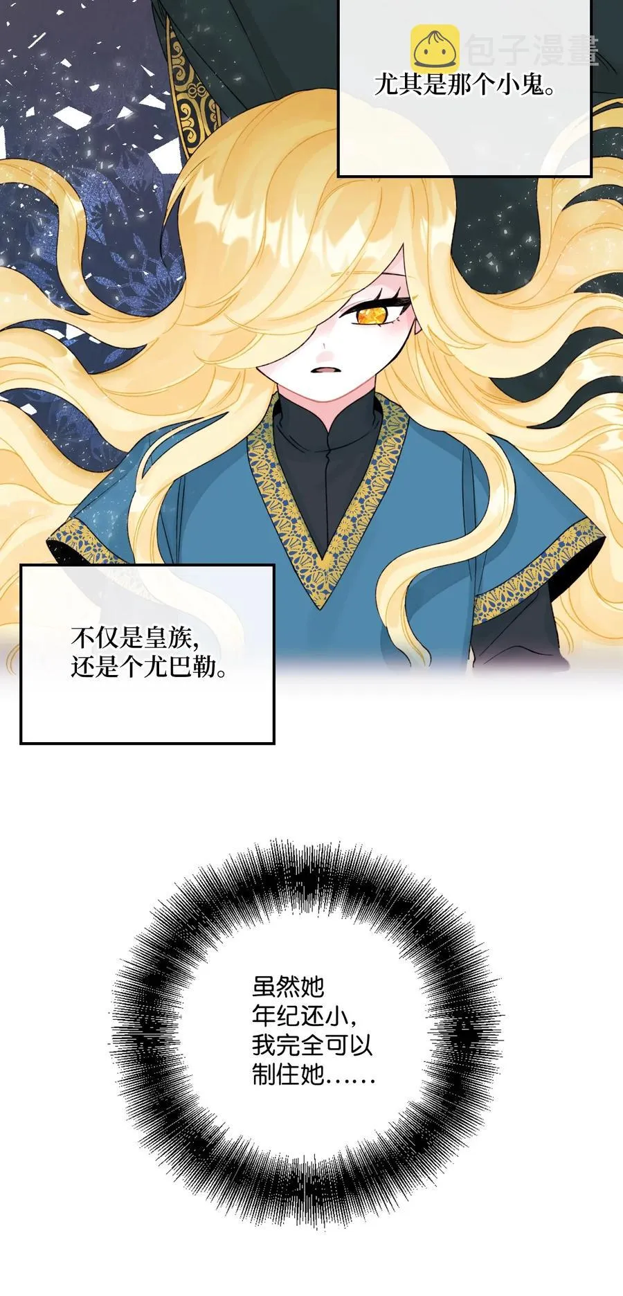 36 可以不叫叔叔吗 第5页