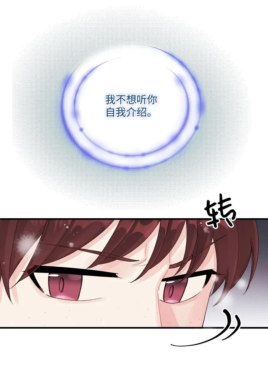 36 可以不叫叔叔吗 第12页