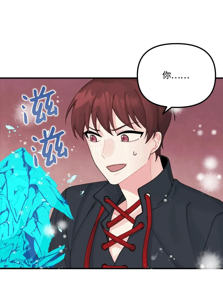 36 可以不叫叔叔吗 第23页