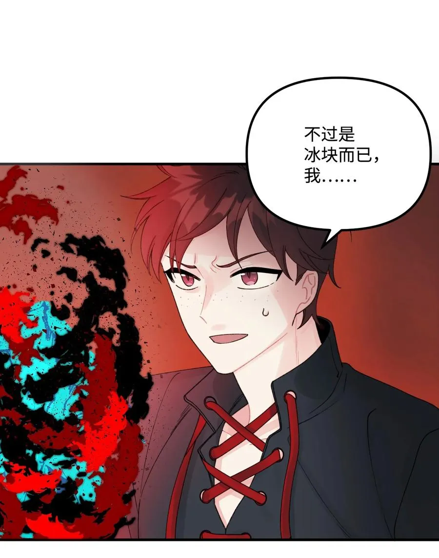 36 可以不叫叔叔吗 第24页