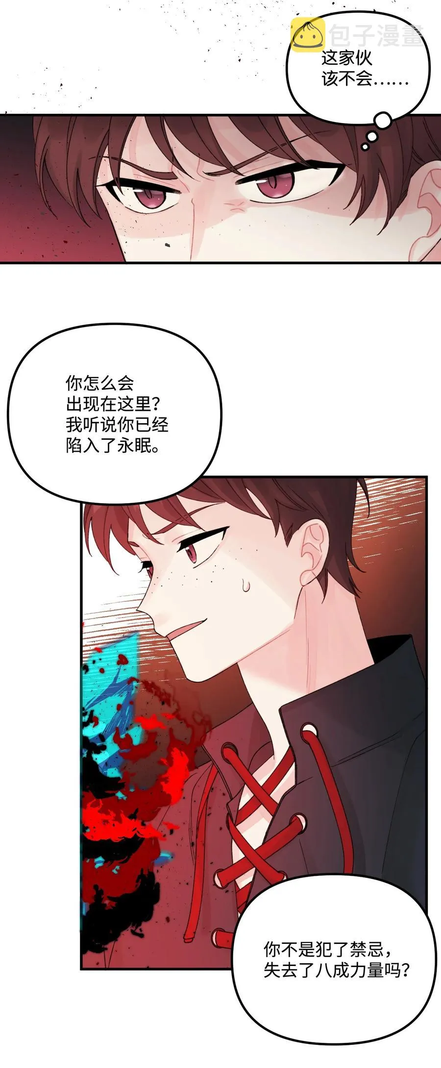 36 可以不叫叔叔吗 第26页