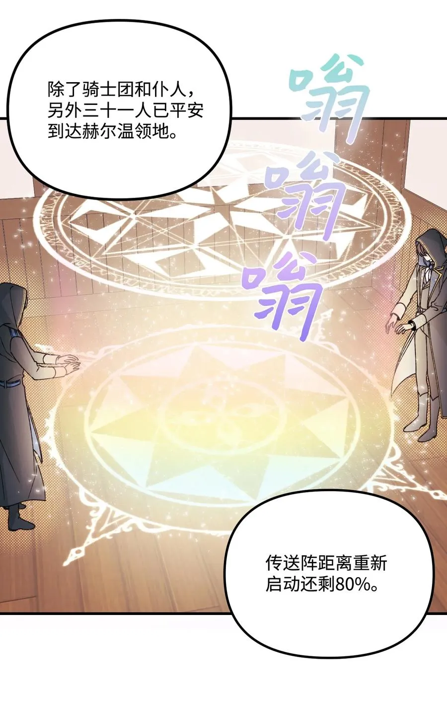 36 可以不叫叔叔吗 第32页