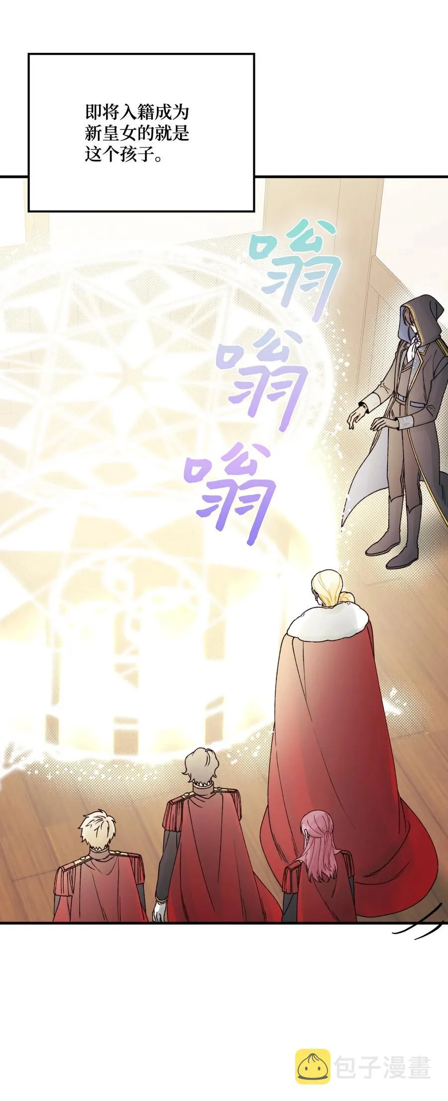 36 可以不叫叔叔吗 第48页