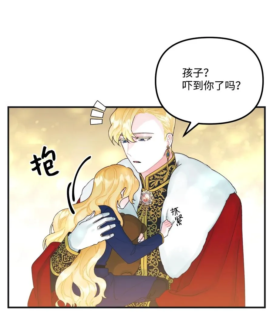 36 可以不叫叔叔吗 第54页