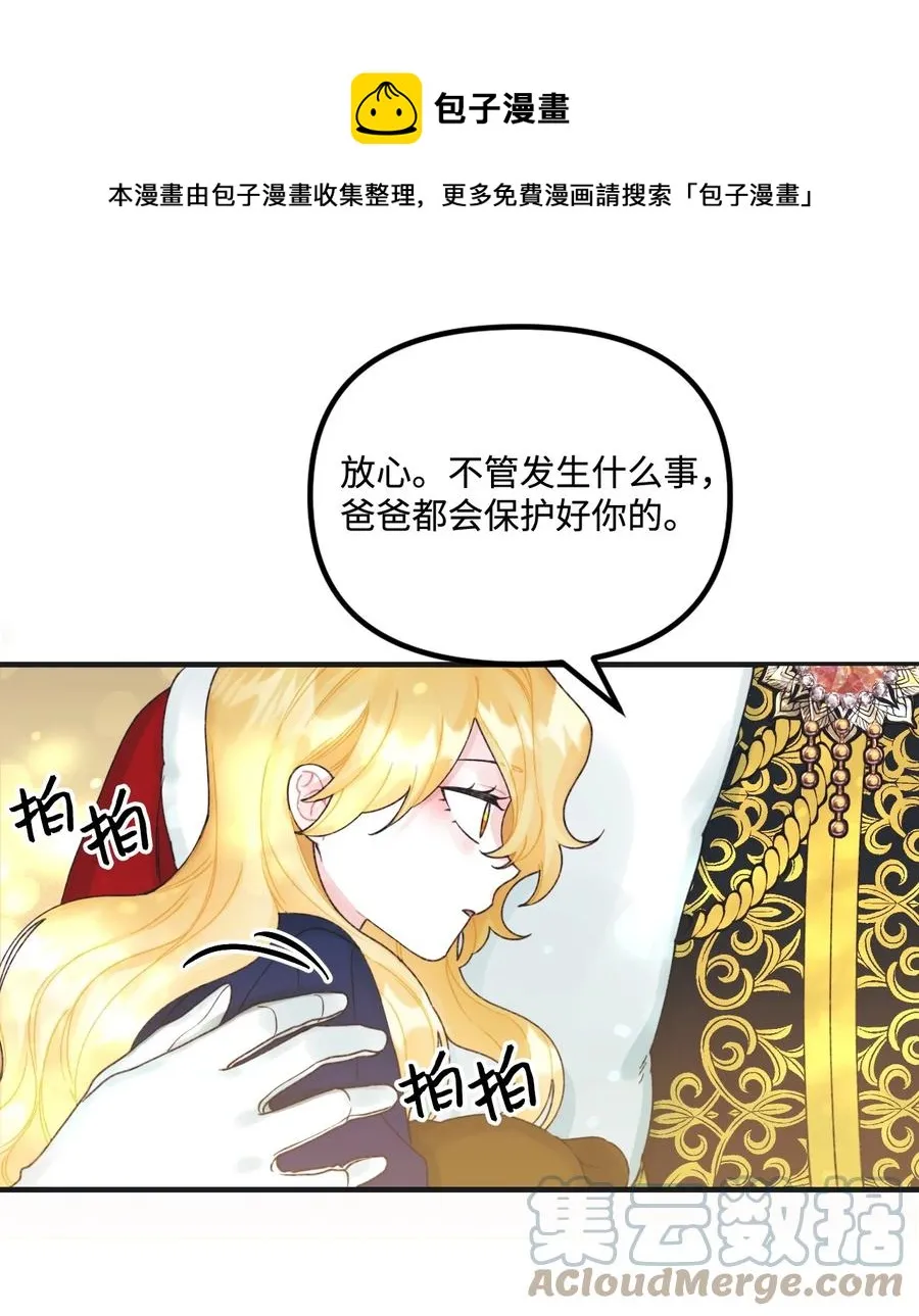 36 可以不叫叔叔吗 第55页