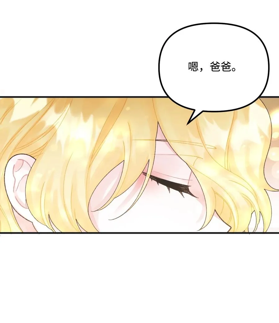 36 可以不叫叔叔吗 第56页