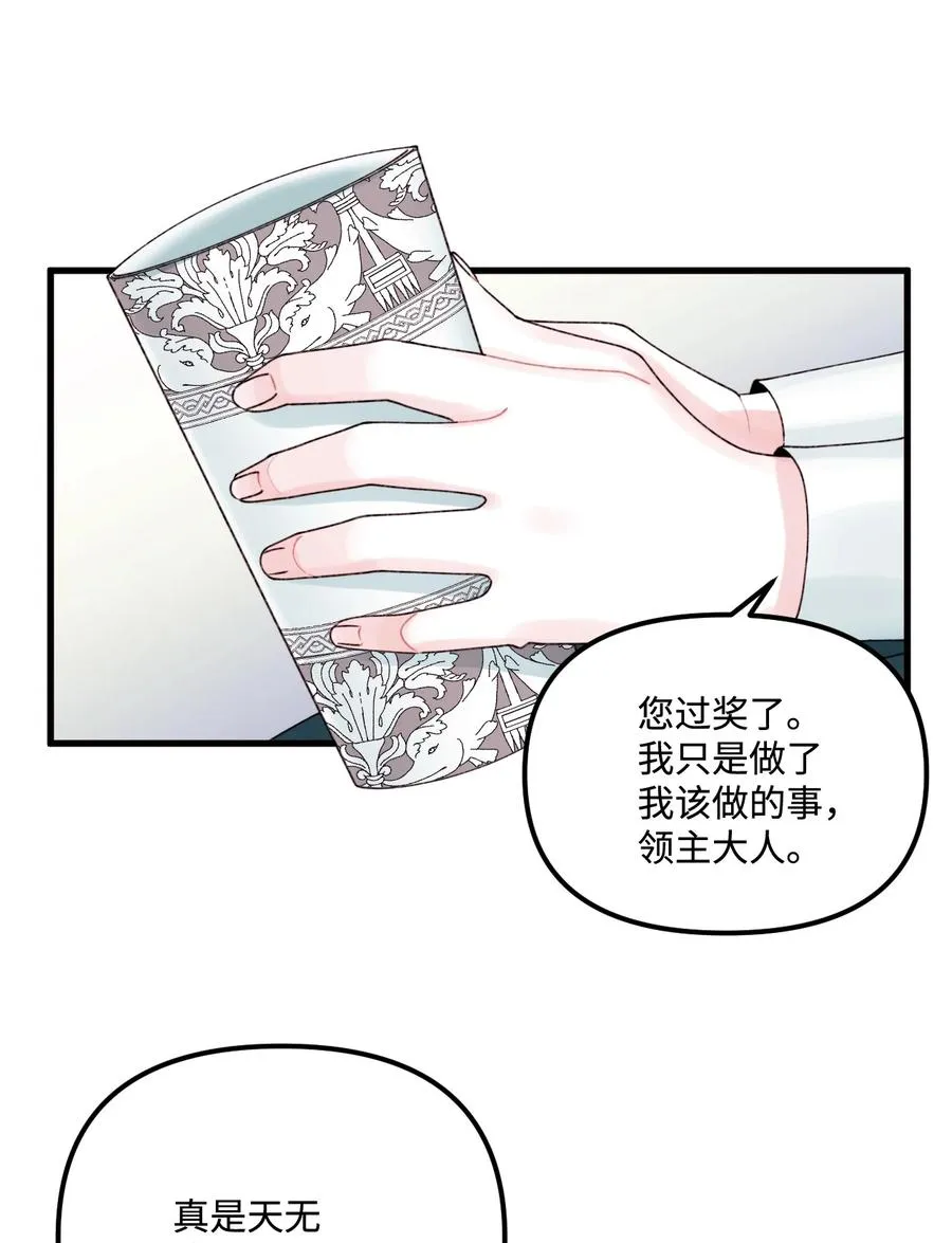 37 海蓝宝石眼 第3页