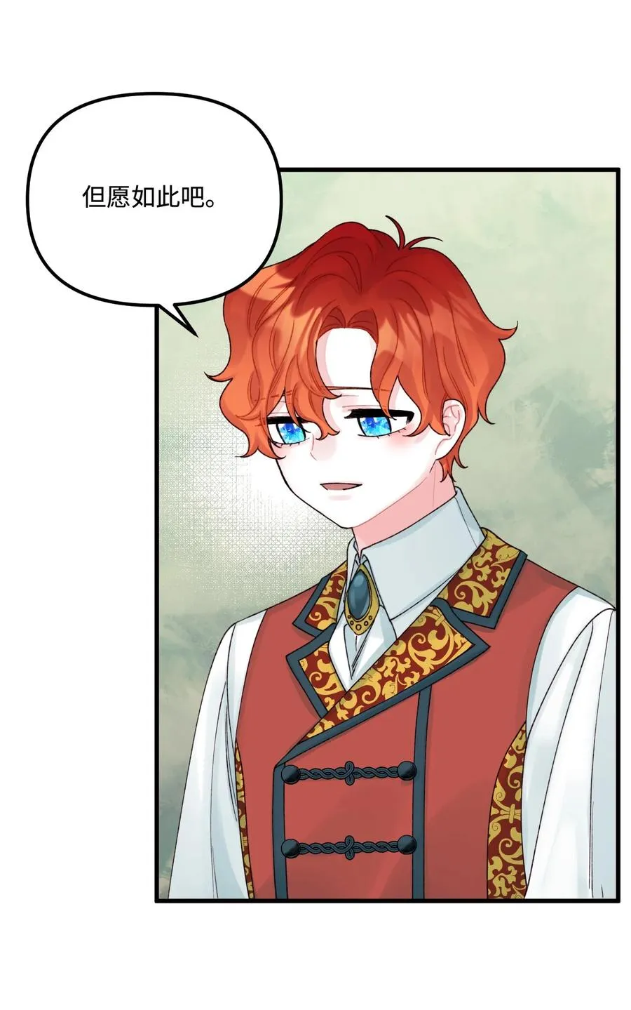 37 海蓝宝石眼 第8页