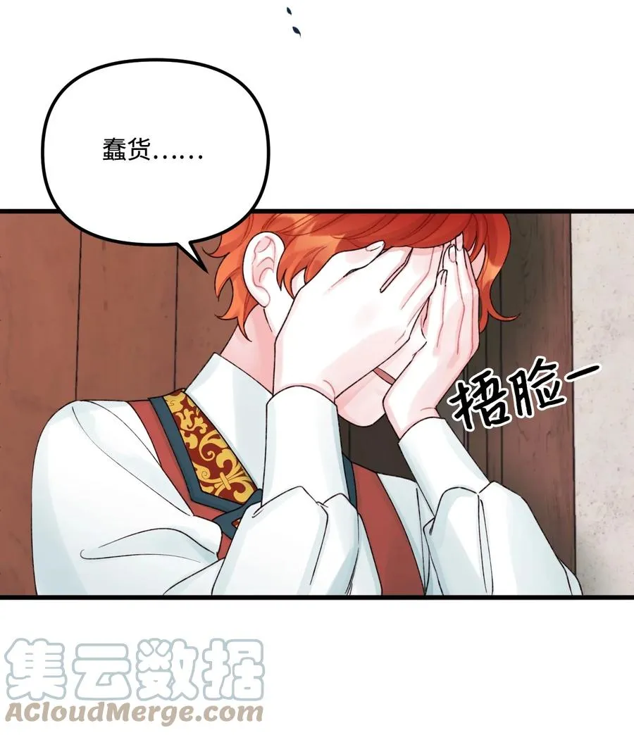 37 海蓝宝石眼 第13页