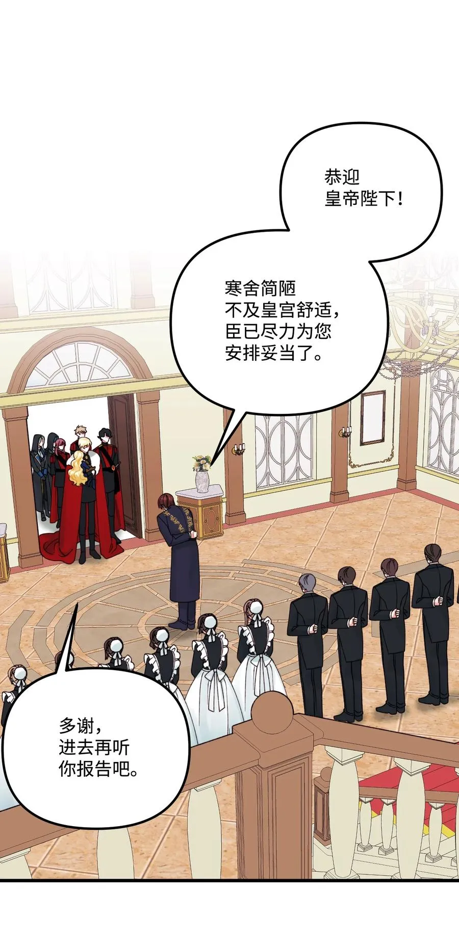 37 海蓝宝石眼 第18页