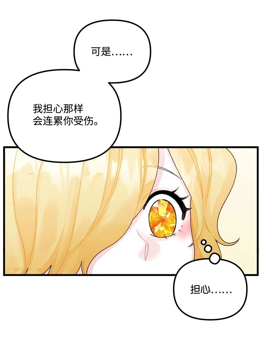 37 海蓝宝石眼 第26页