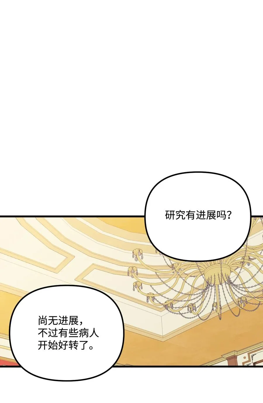 37 海蓝宝石眼 第30页