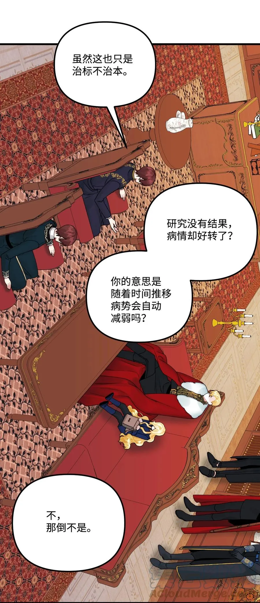 37 海蓝宝石眼 第31页