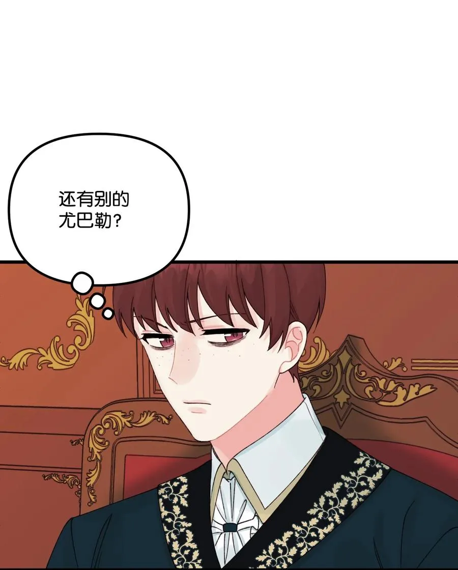 37 海蓝宝石眼 第35页