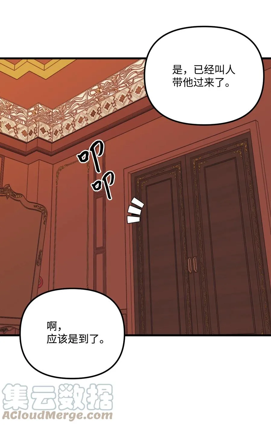37 海蓝宝石眼 第37页