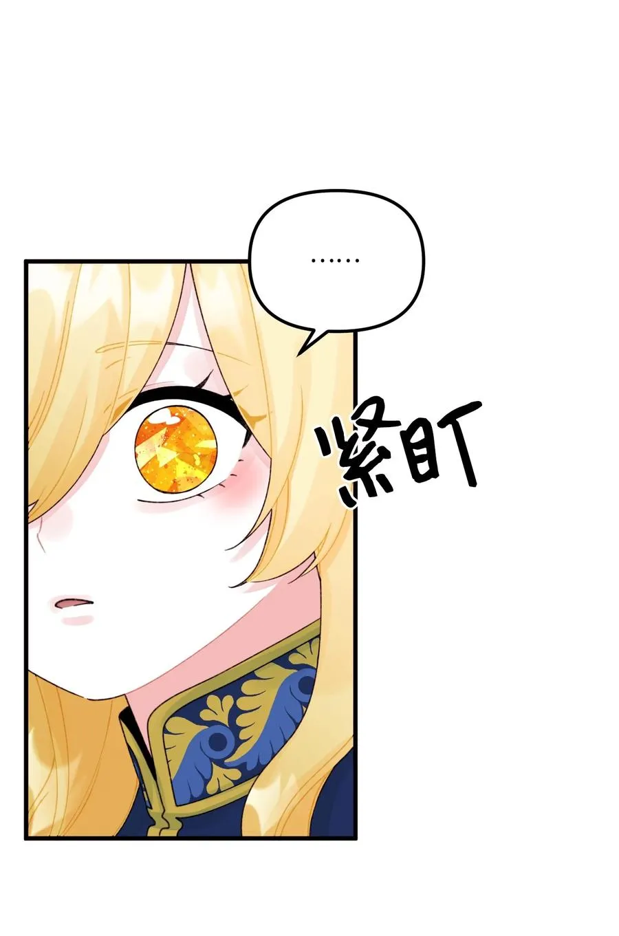 37 海蓝宝石眼 第41页