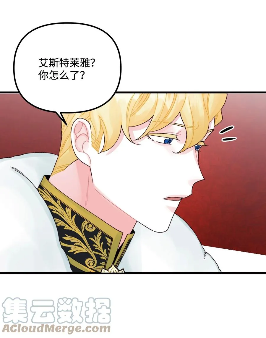 37 海蓝宝石眼 第49页