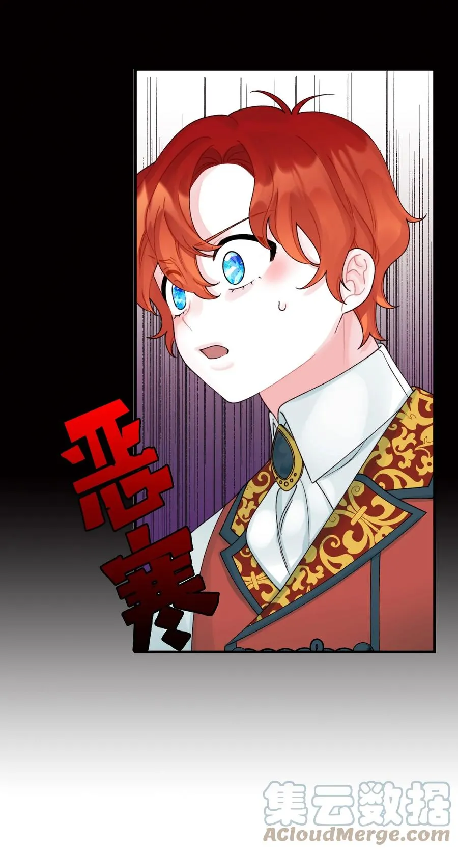 37 海蓝宝石眼 第52页