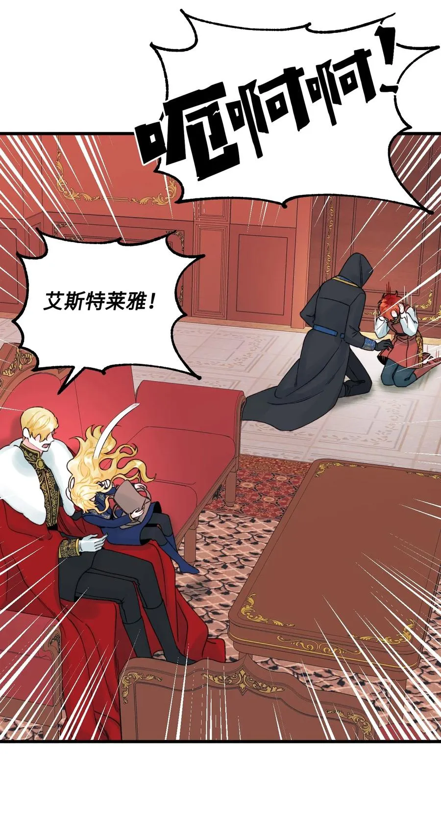 37 海蓝宝石眼 第53页