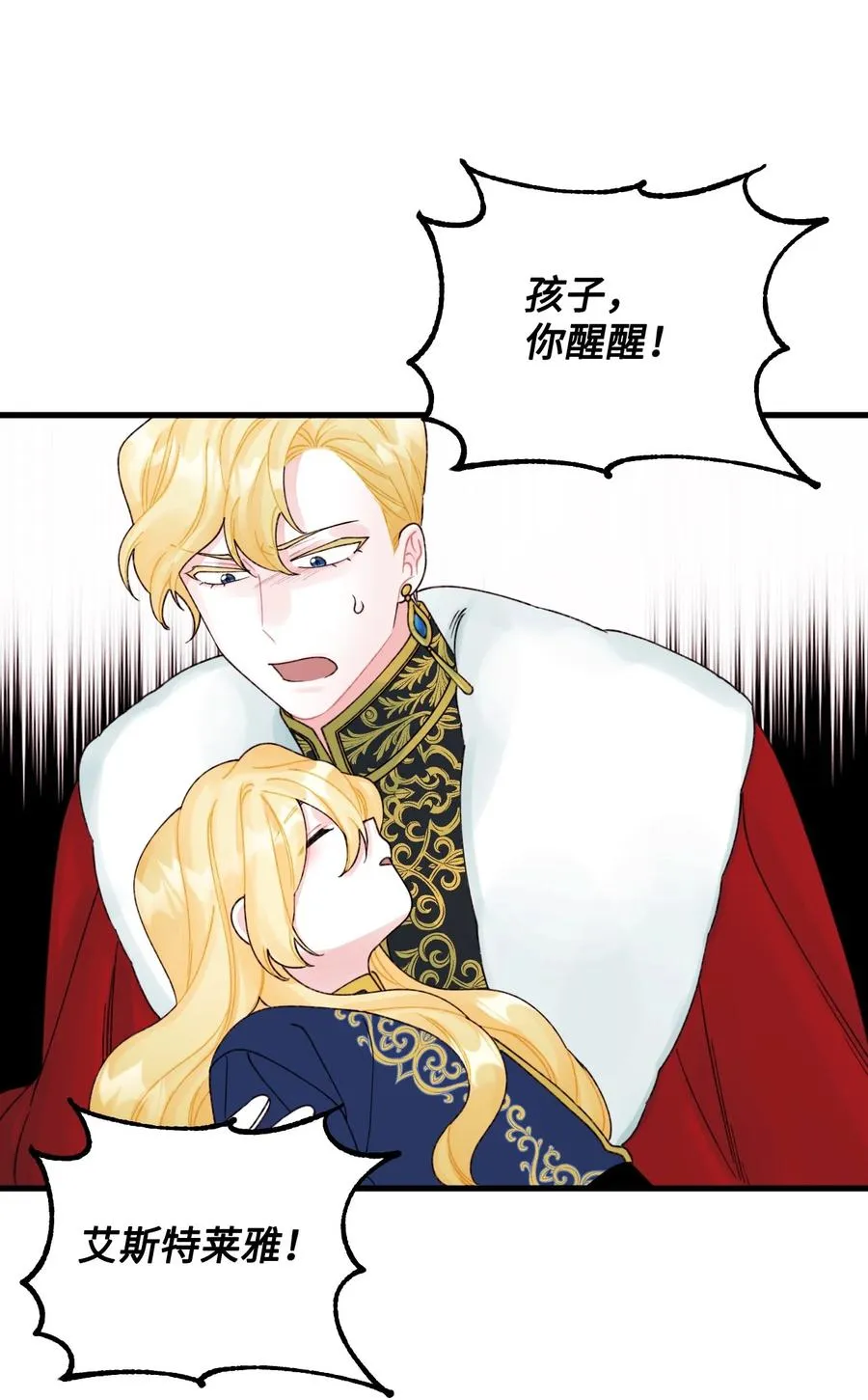 37 海蓝宝石眼 第54页