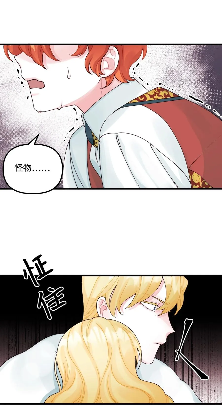 37 海蓝宝石眼 第57页